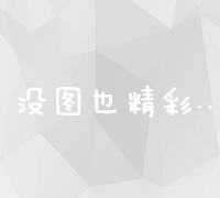 最新中文搜索引擎大全与排名榜单：精准搜索，高效导航